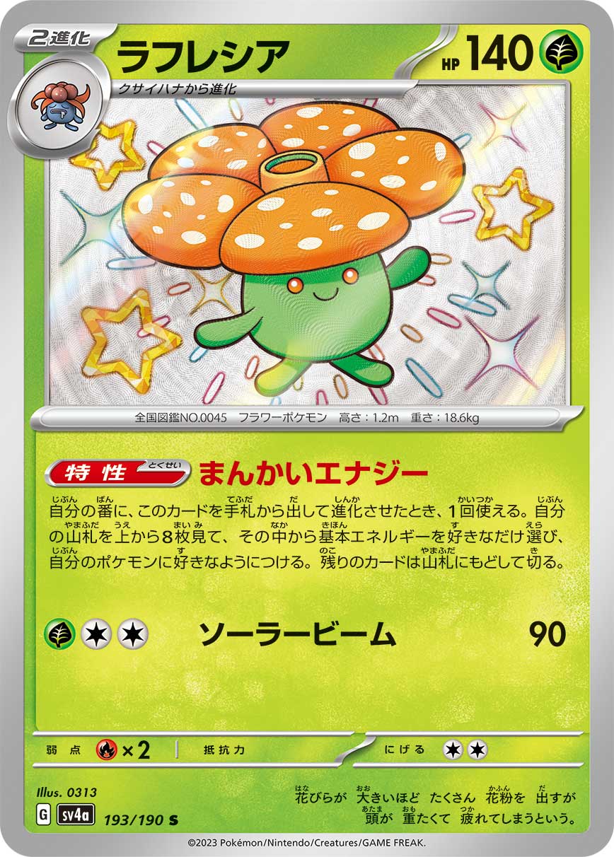 Vileplume Pokemon card – SV4a: Shiny Treasure ex 193/190