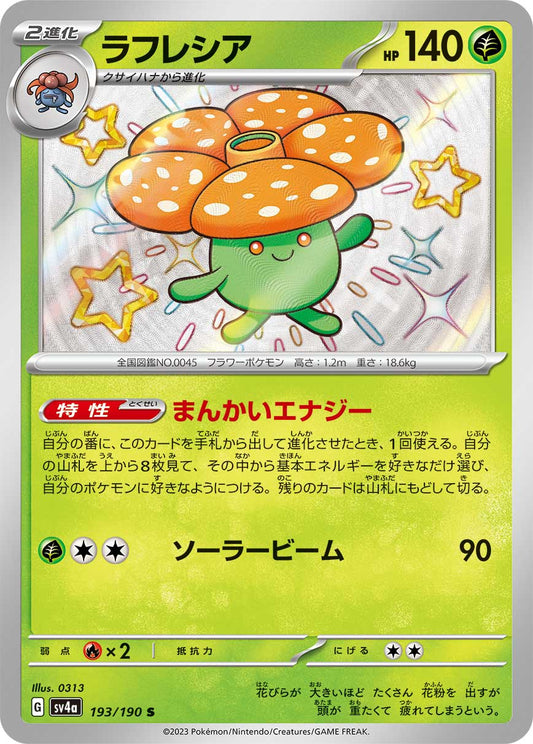 Vileplume Pokemon card – SV4a: Shiny Treasure ex 193/190