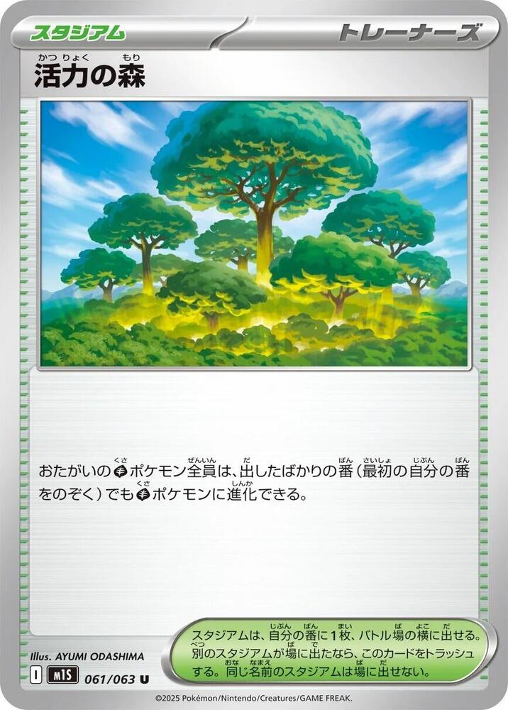 Vitality Forest Pokemon card – m1S: Mega Symphonia 061/063