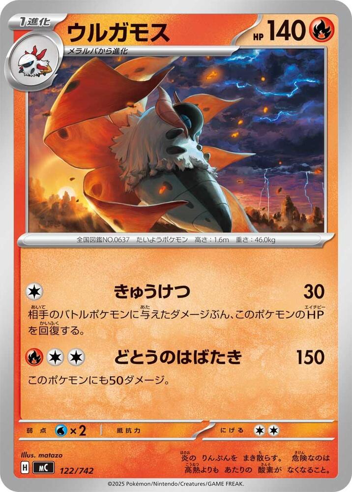 Volcarona Pokemon card –  122/742