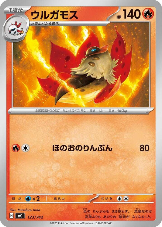 Volcarona Pokemon card –  123/742