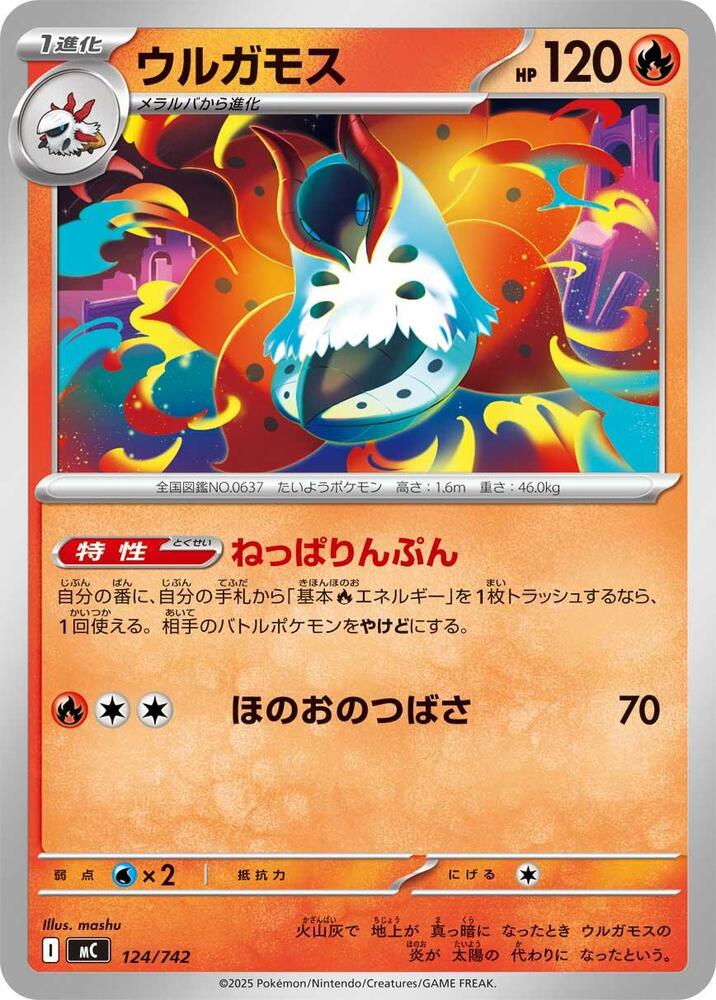 Volcarona Pokemon card –  124/742