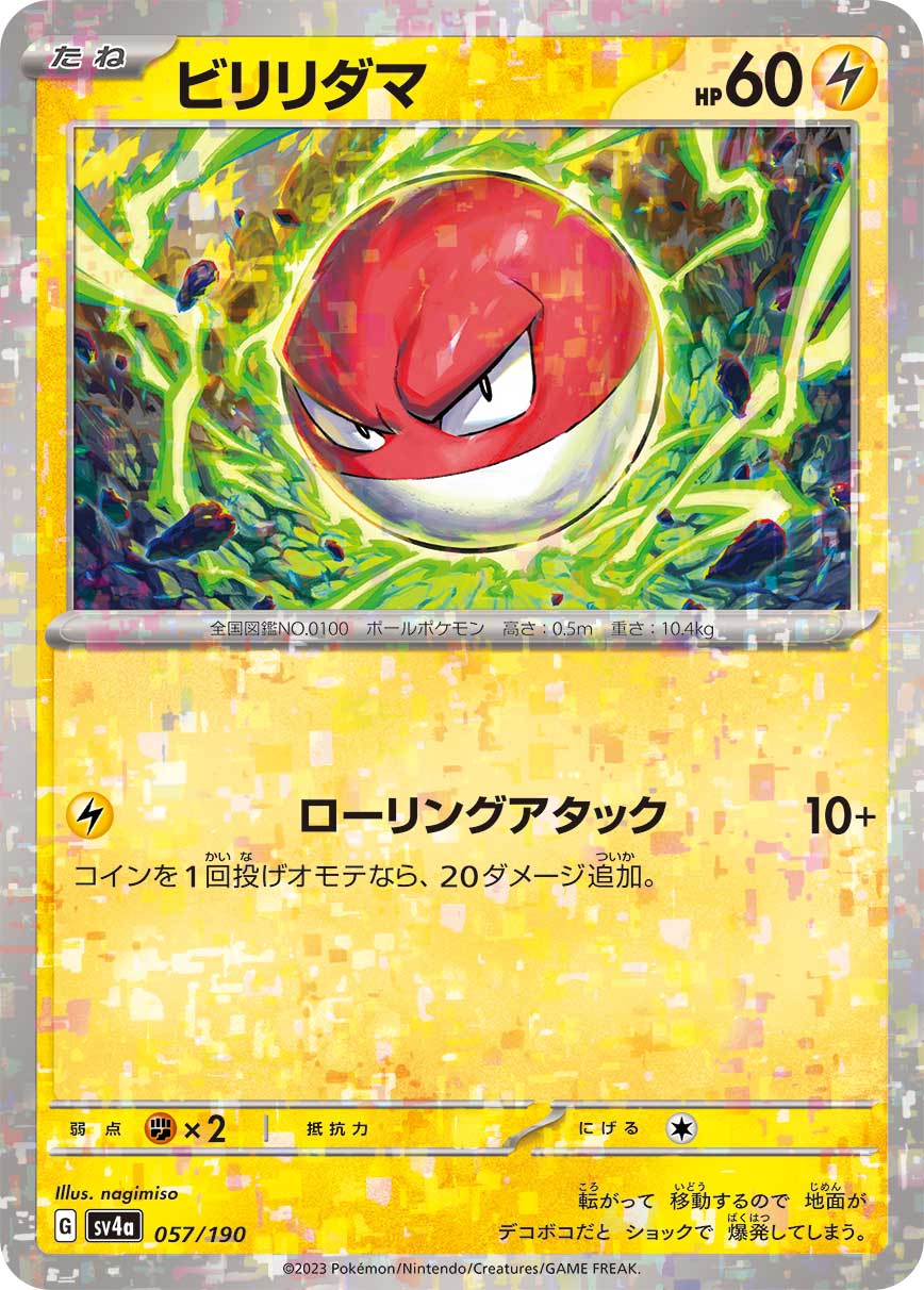 Voltorb Pokemon card – SV4a: Shiny Treasure ex 057/190