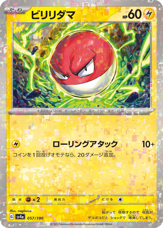 Voltorb Pokemon card – SV4a: Shiny Treasure ex 057/190