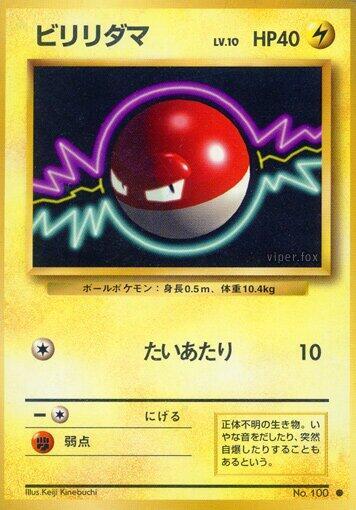 Voltorb Pokemon card