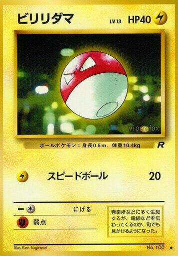 Voltorb Pokemon card