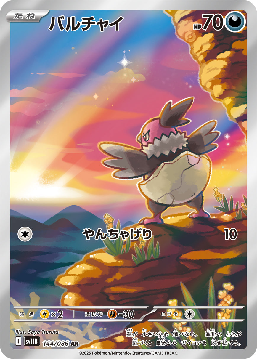 Vullaby Pokemon card – SV11B: Black Bolt 144/086