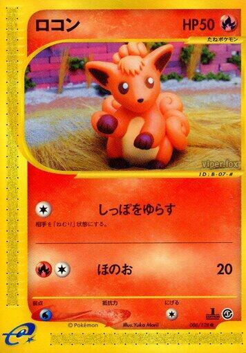 Vulpix Pokemon card –  006/128