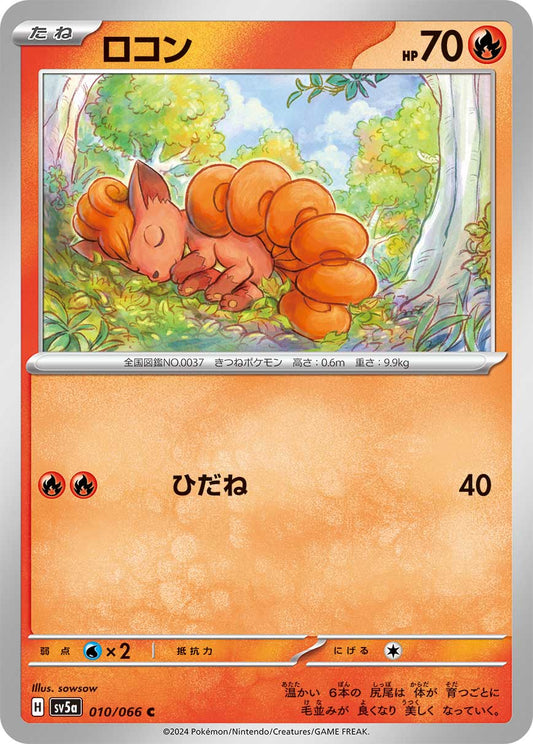 Vulpix Pokemon card – SV5a: Crimson Haze 010/066