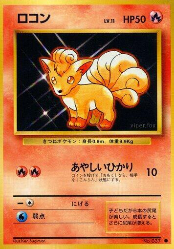 Vulpix Pokemon card