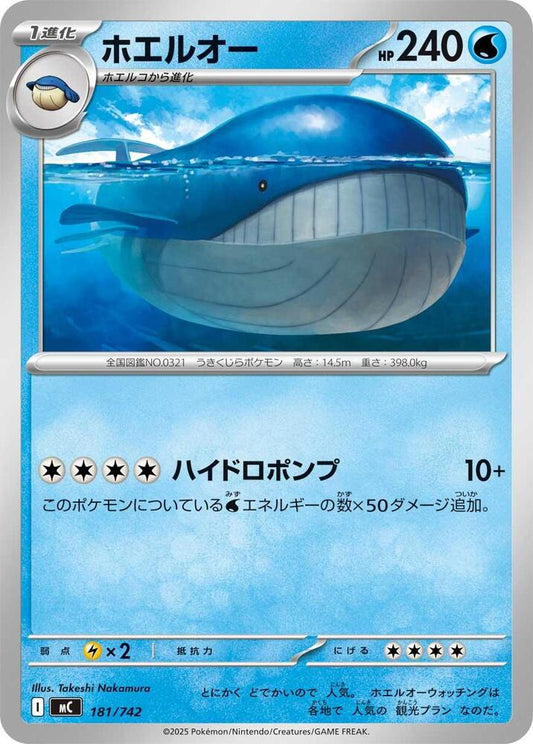 Wailord Pokemon card –  181/742