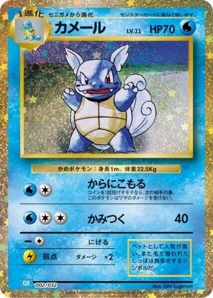 Wartortle Pokemon card – Pokemon TCG Classic: Blastoise 002/032