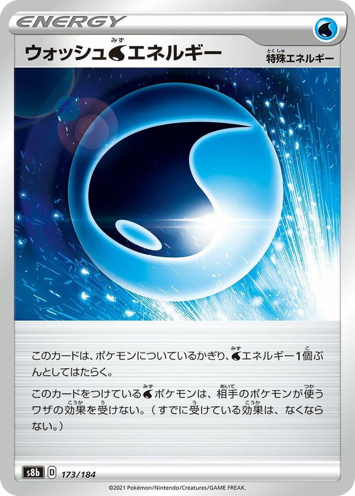 Wash W Energy Pokemon card – S8b: VMAX Climax 173/184