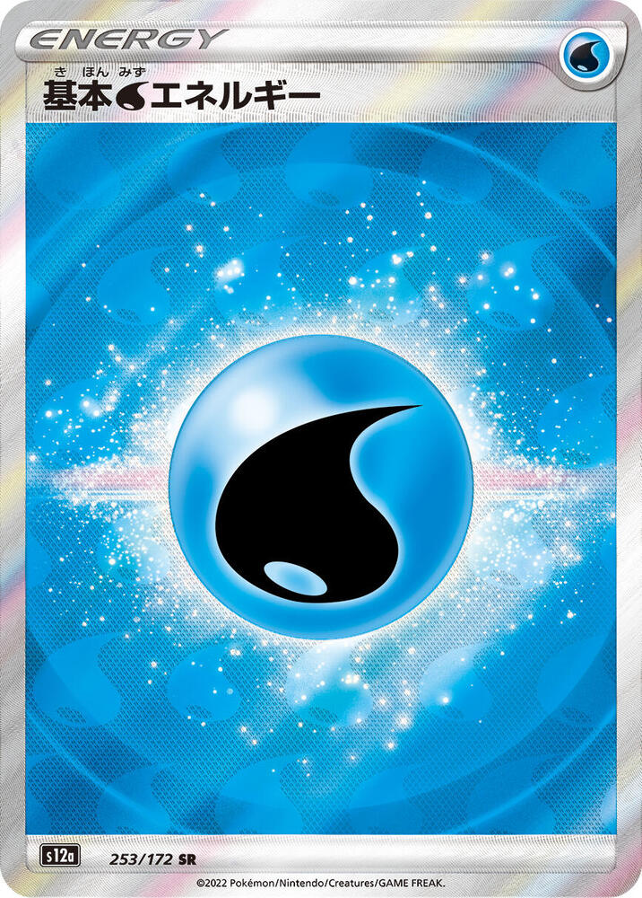 Water Energy Pokemon card – S12a: VSTAR Universe 253/172