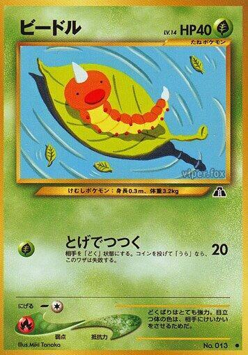 Weedle Pokemon card