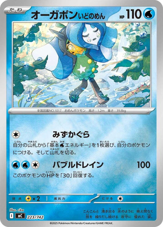Wellspring Mask Ogerpon Pokemon card –  223/742