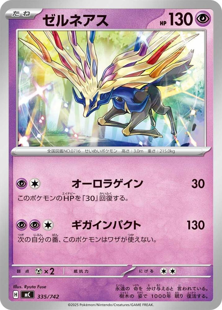 Xerneas Pokemon card –  335/742