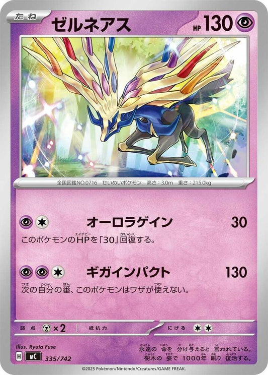 Xerneas Pokemon card –  335/742