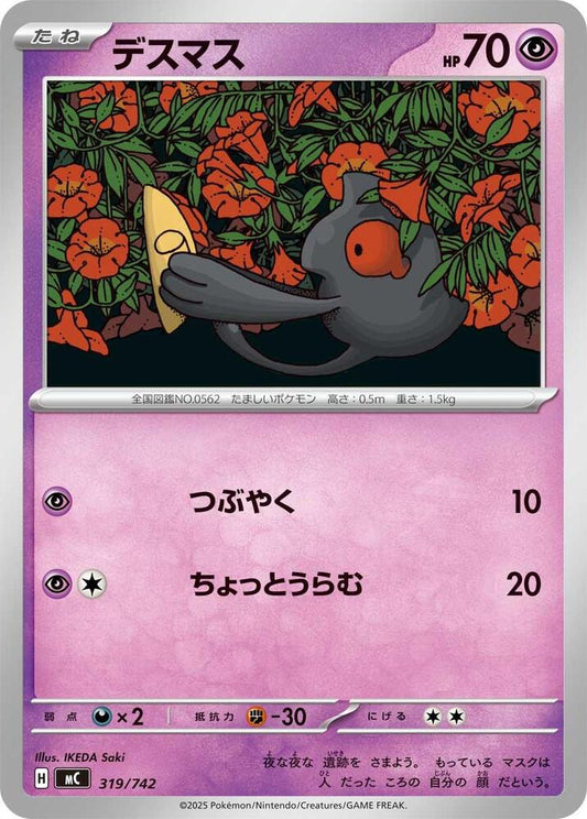 Yamask Pokemon card –  319/742