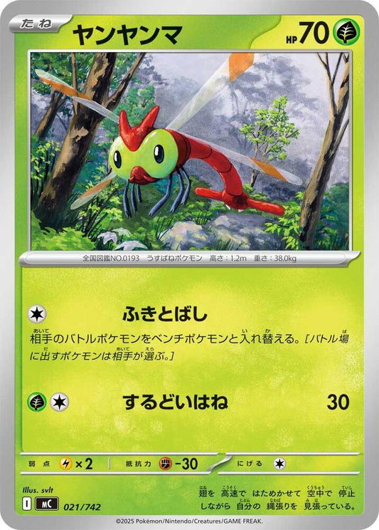 Yanma Pokemon card –  021/742