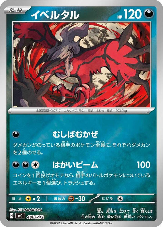 Yveltal Pokemon card –  480/742
