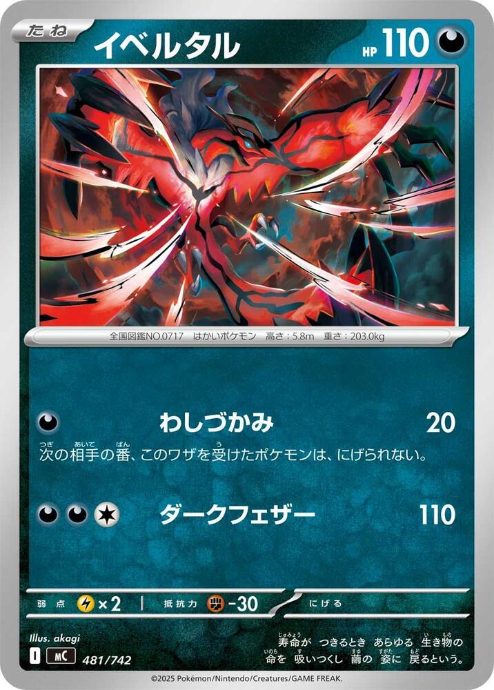 Yveltal Pokemon card –  481/742