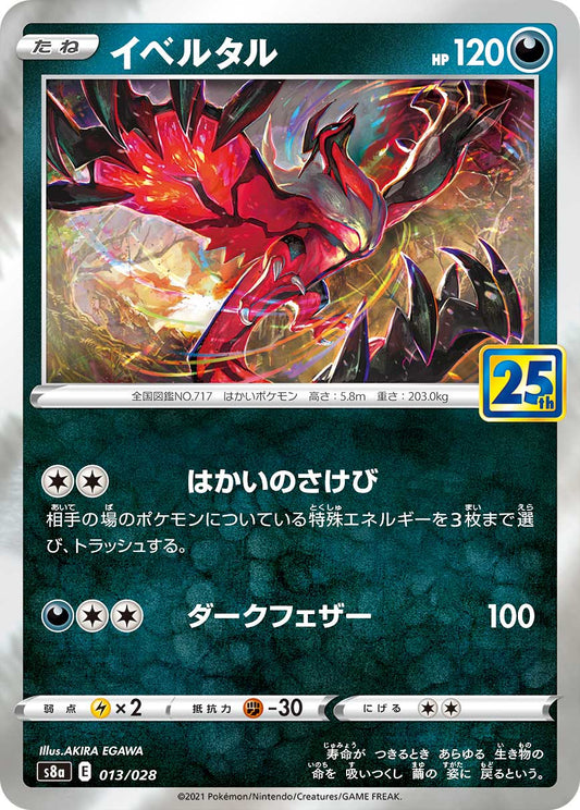 Yveltal Pokemon card – S8a: 25th Anniversary Collection 013/028
