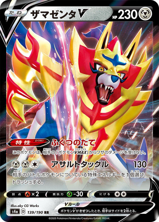Zamazenta V Pokemon card – S4a: Shiny Star V 139/190