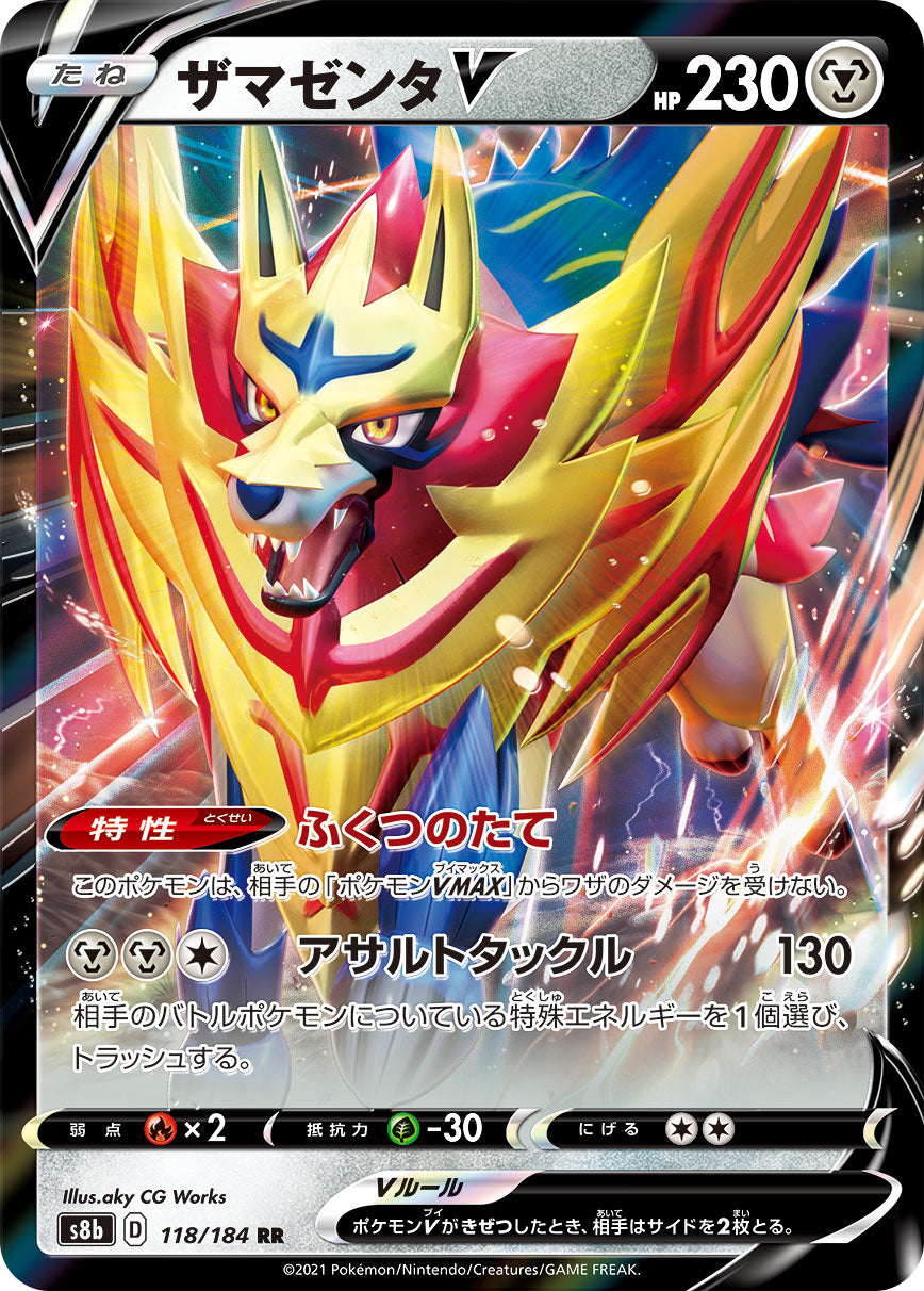 Zamazenta V Pokemon card – S8b: VMAX Climax 118/184