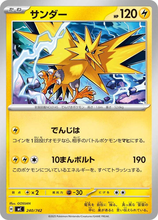Zapdos Pokemon card –  240/742