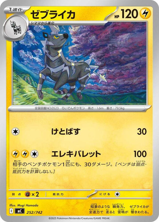 Zebstrika Pokemon card –  252/742