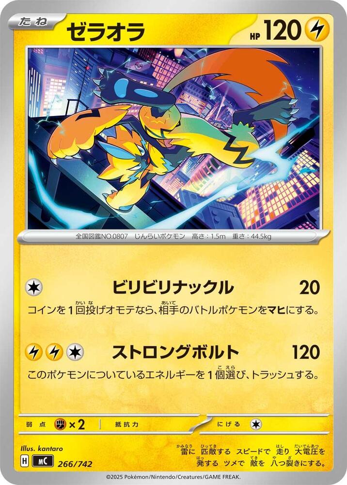 Zeraora Pokemon card –  266/742