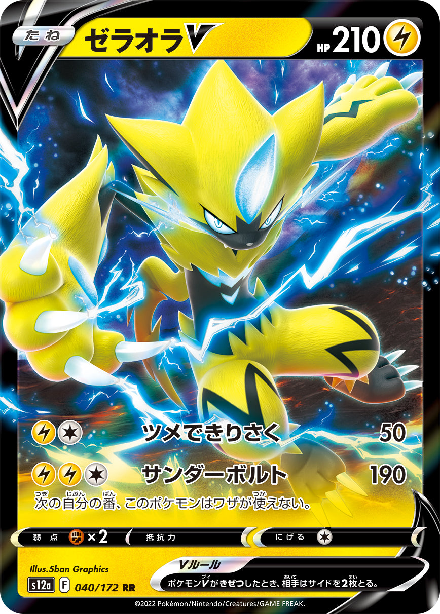 Zeraora V Pokemon card – S12a: VSTAR Universe 040/172