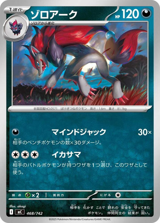 Zoroark Pokemon card –  468/742