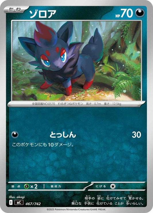 Zorua Pokemon card –  467/742