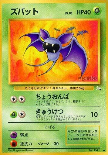 Zubat Pokemon card